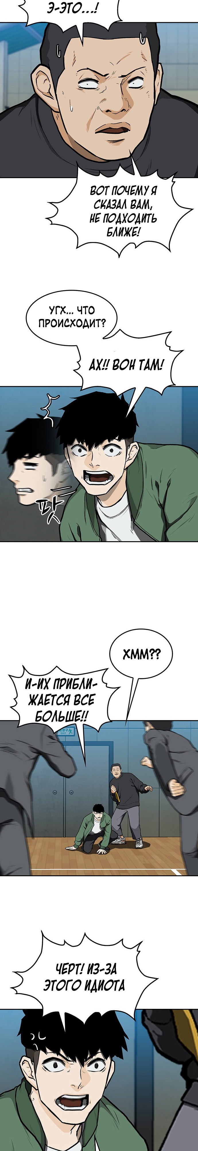 Глава 13 - страница 11