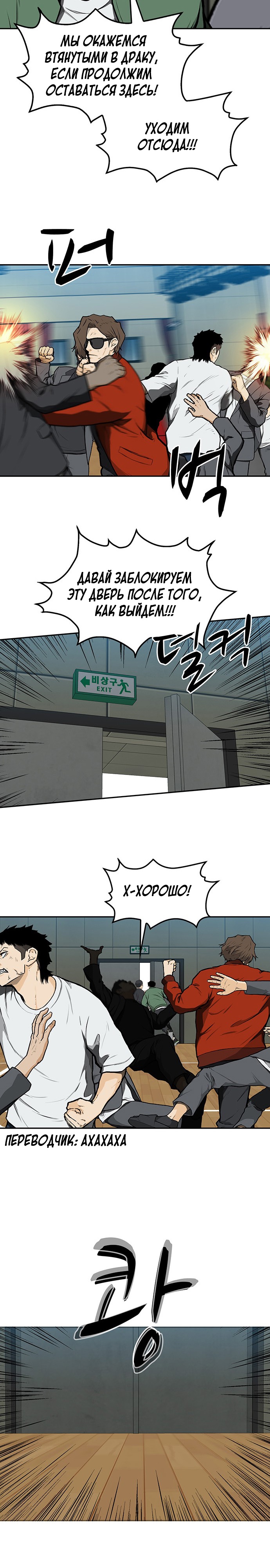 Глава 13 - страница 12