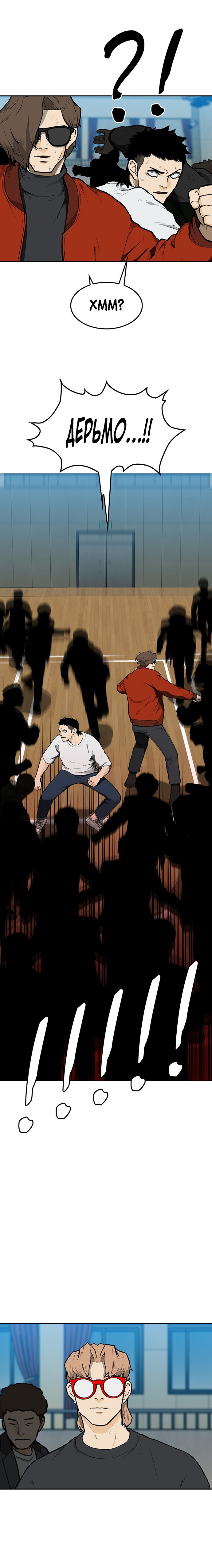 Глава 13 - страница 13