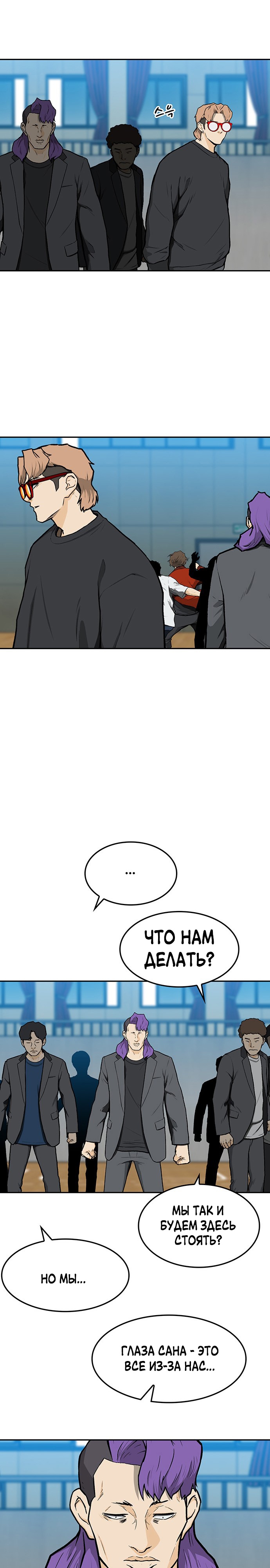 Глава 13 - страница 14