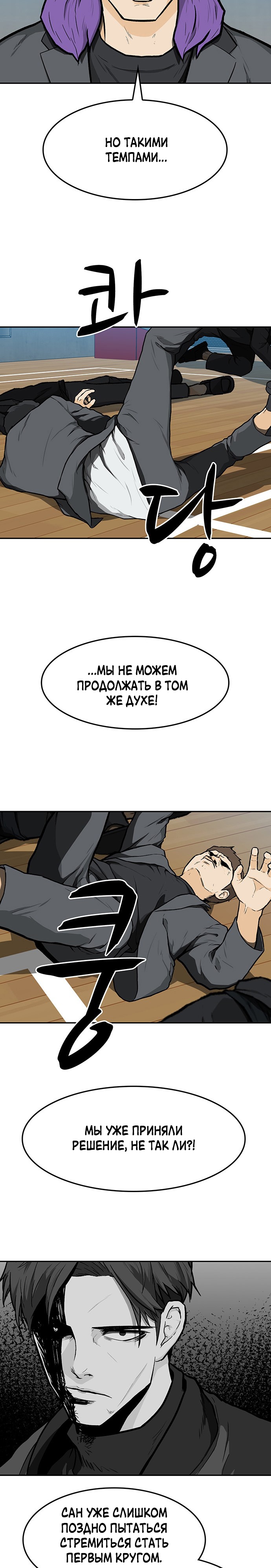 Глава 13 - страница 15