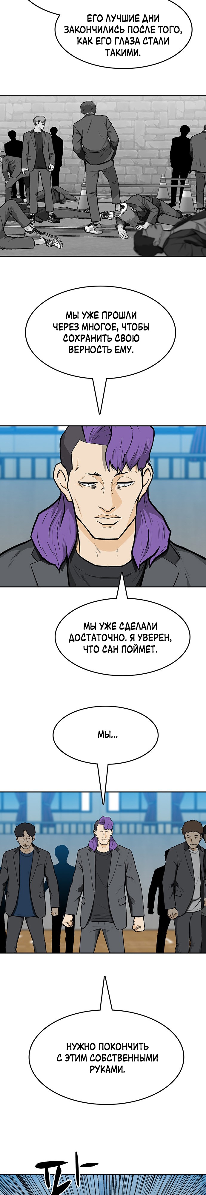 Глава 13 - страница 16