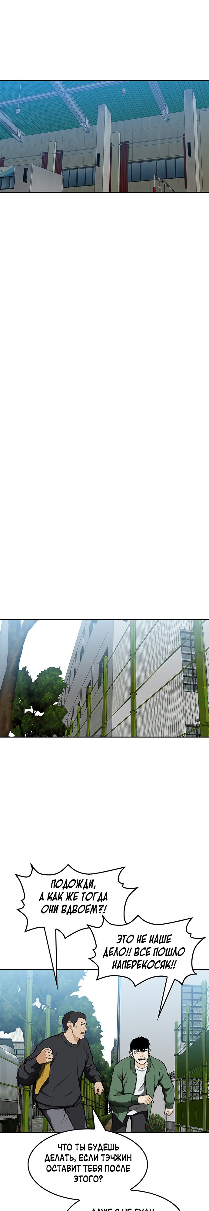 Глава 13 - страница 18