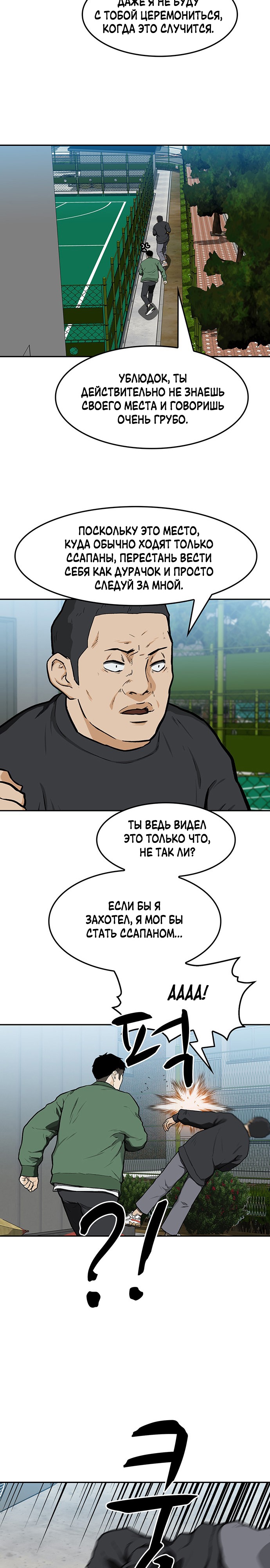 Глава 13 - страница 19