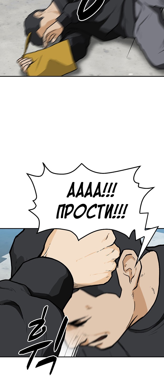 Глава 13 - страница 20