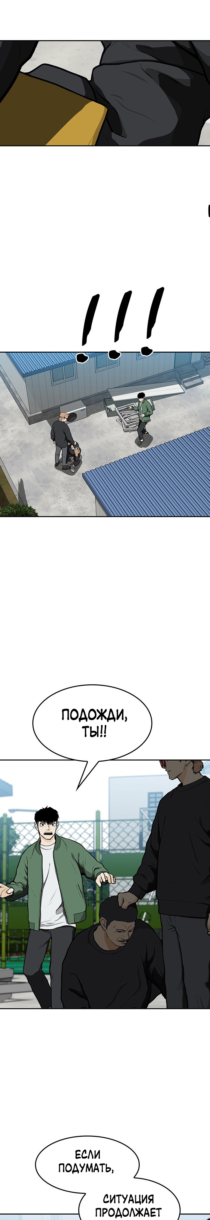 Глава 13 - страница 21