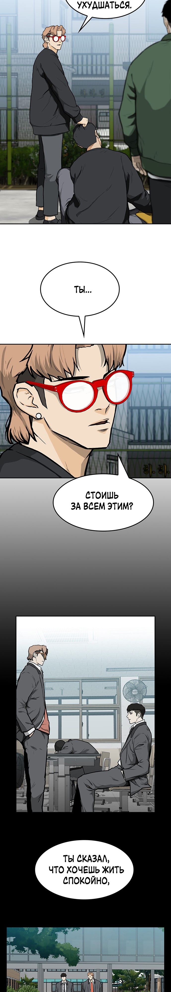 Глава 13 - страница 22