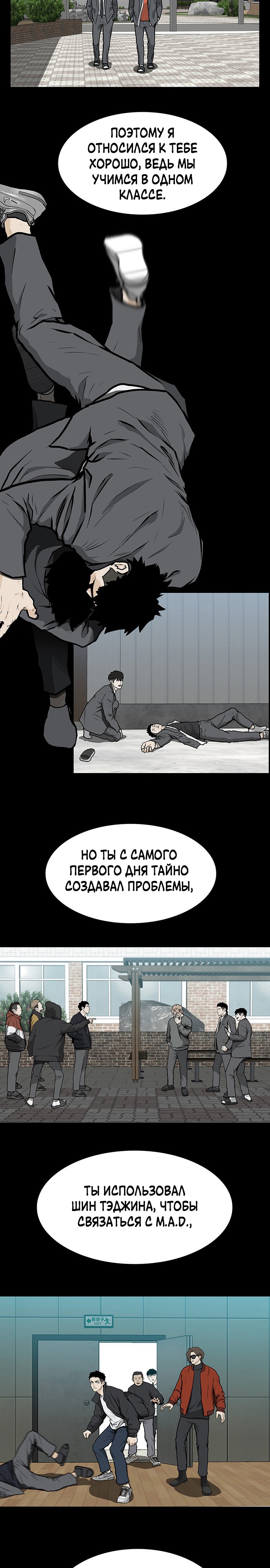 Глава 13 - страница 23