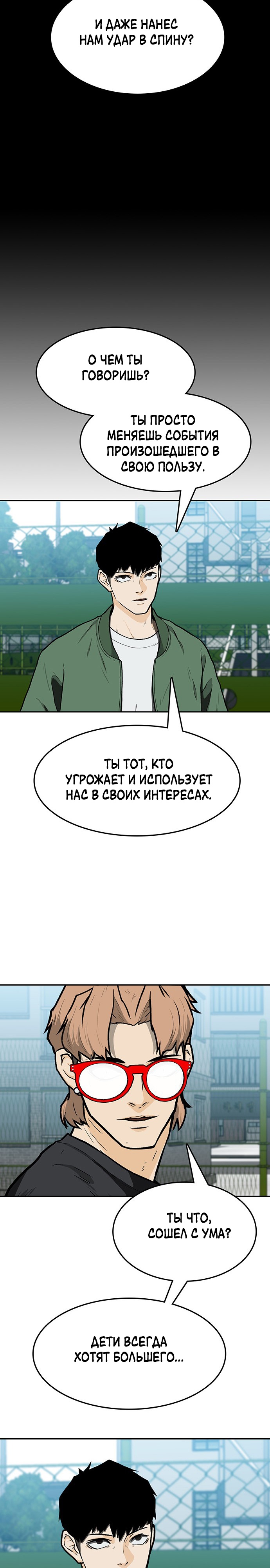 Глава 13 - страница 24