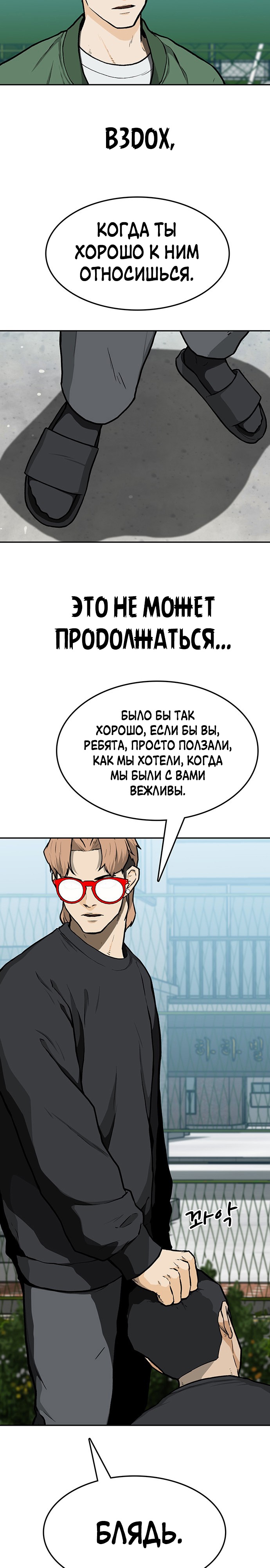 Глава 13 - страница 25