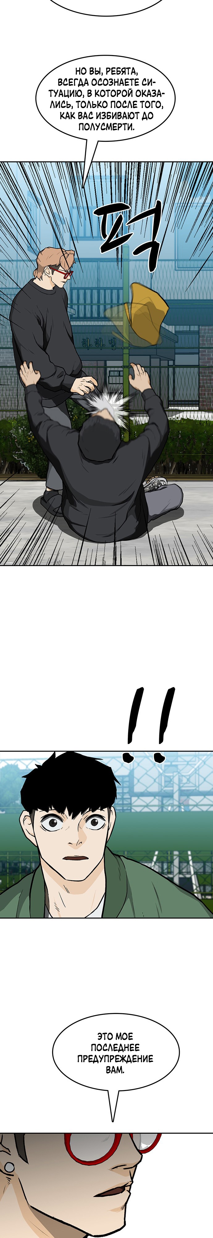 Глава 13 - страница 26