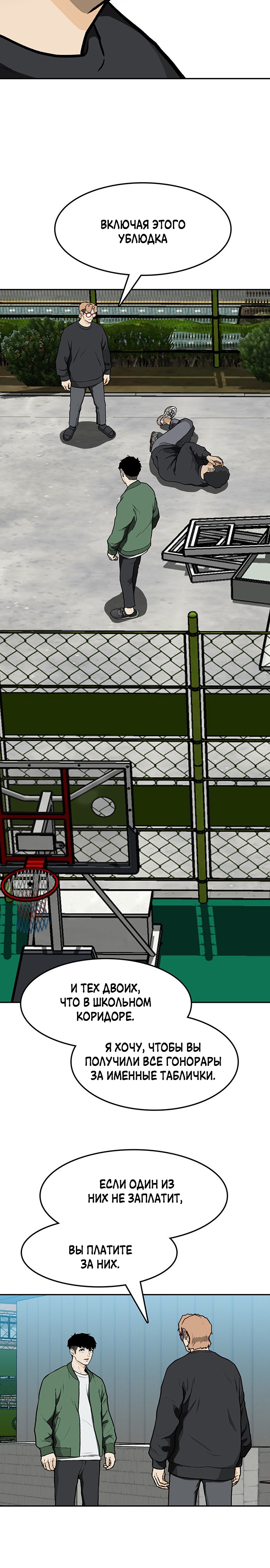 Глава 13 - страница 27