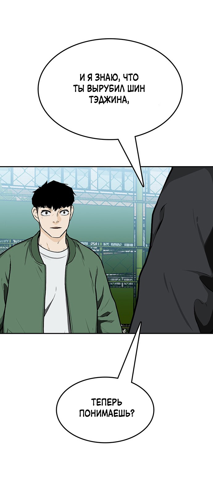 Глава 13 - страница 28