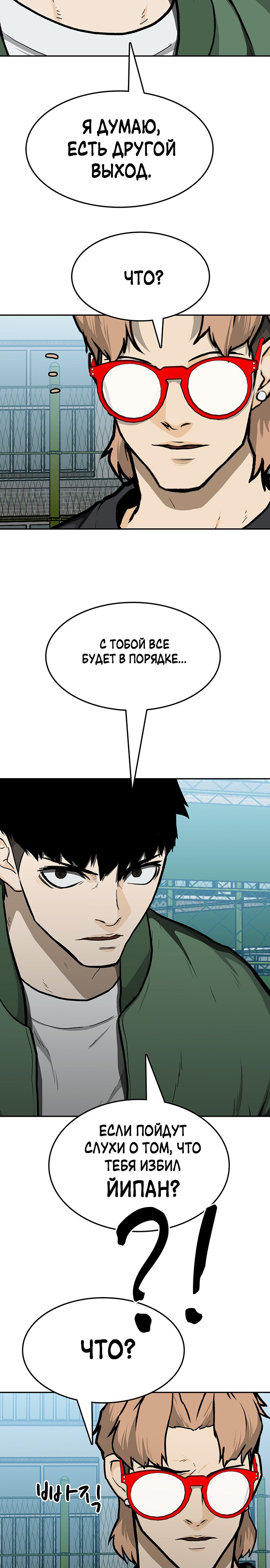 Глава 13 - страница 30