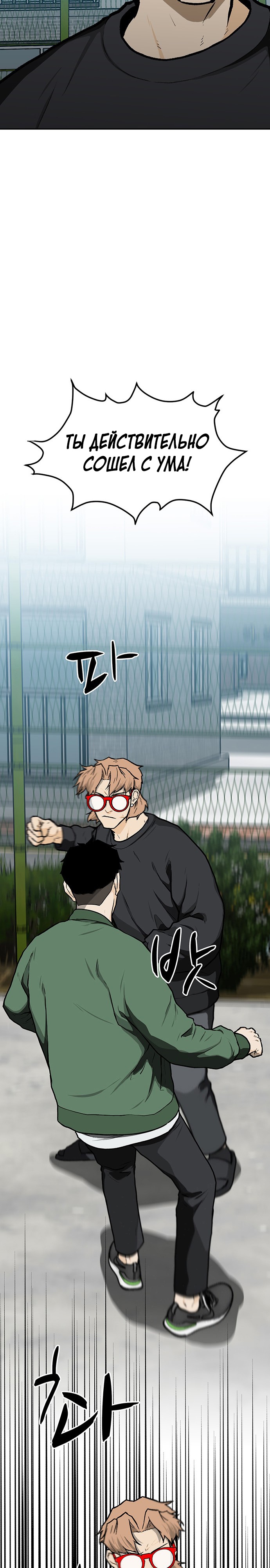 Глава 13 - страница 31