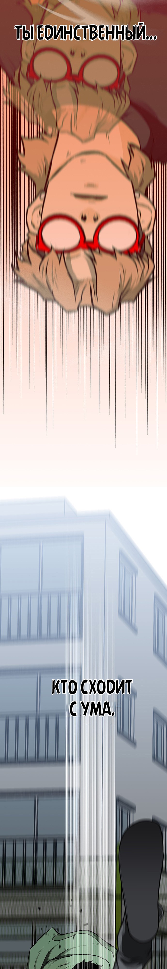 Глава 13 - страница 33