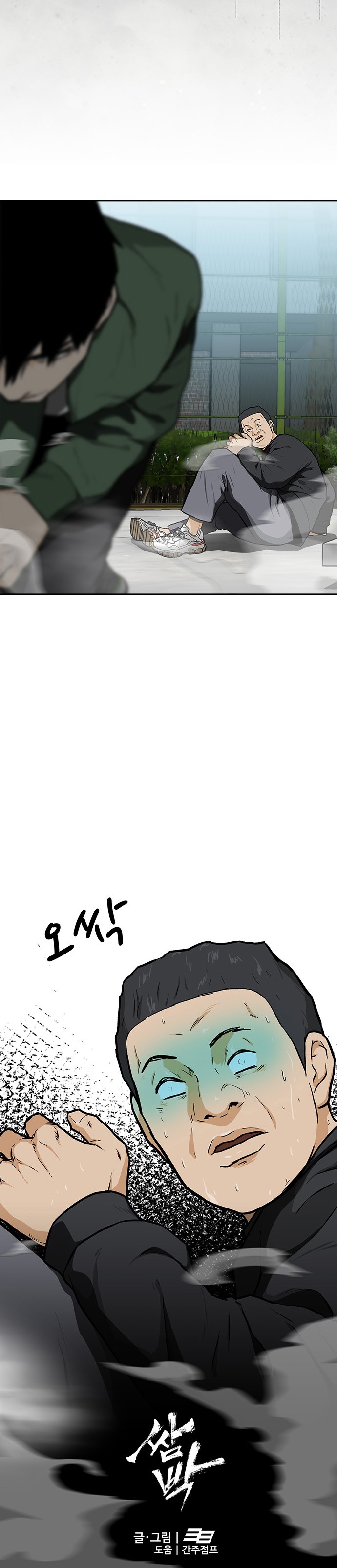 Глава 13 - страница 35