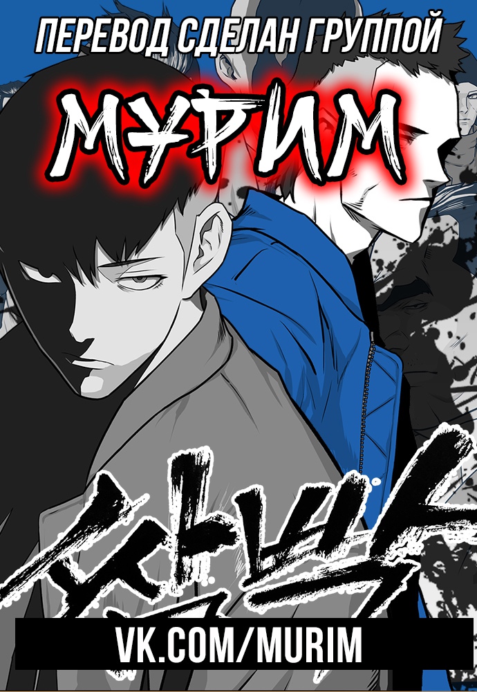 Глава 13 - страница 36