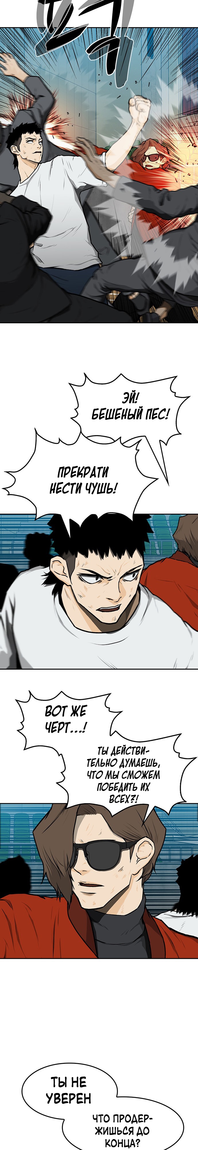 Глава 13 - страница 5