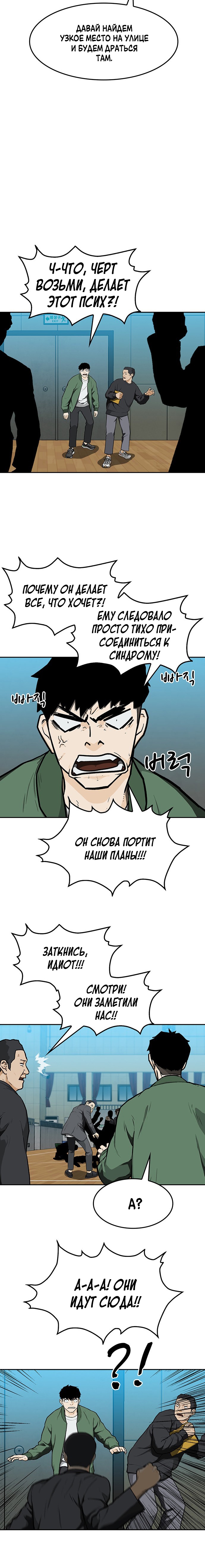 Глава 13 - страница 7