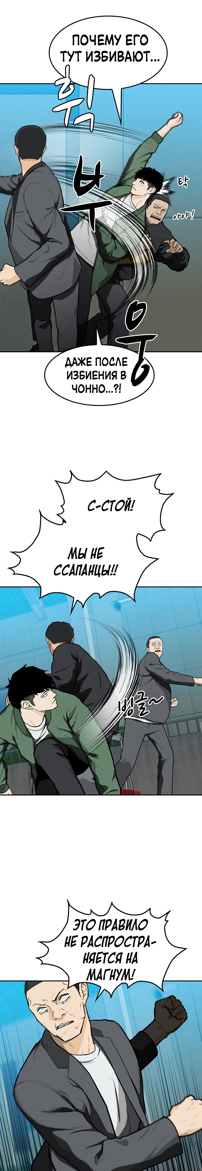 Глава 13 - страница 8