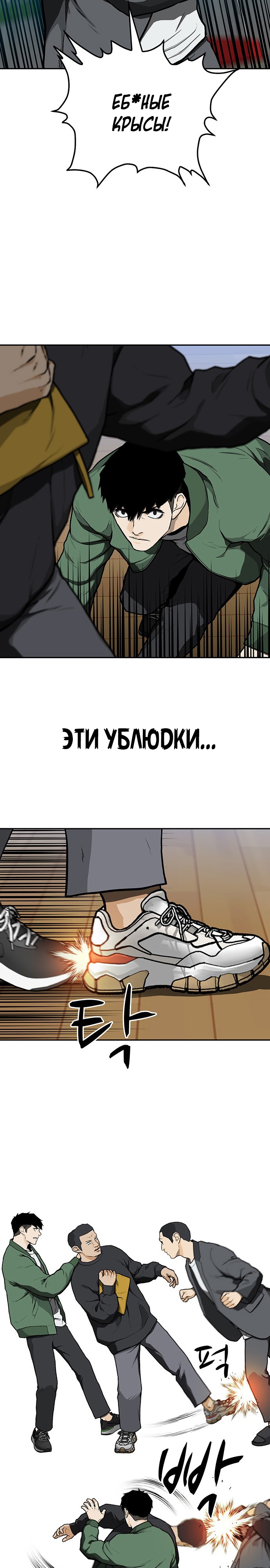 Глава 13 - страница 9