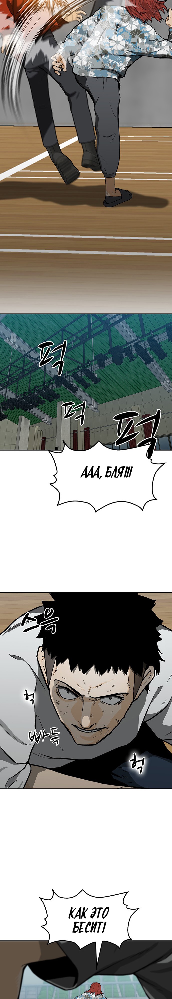 Глава 14 - страница 10