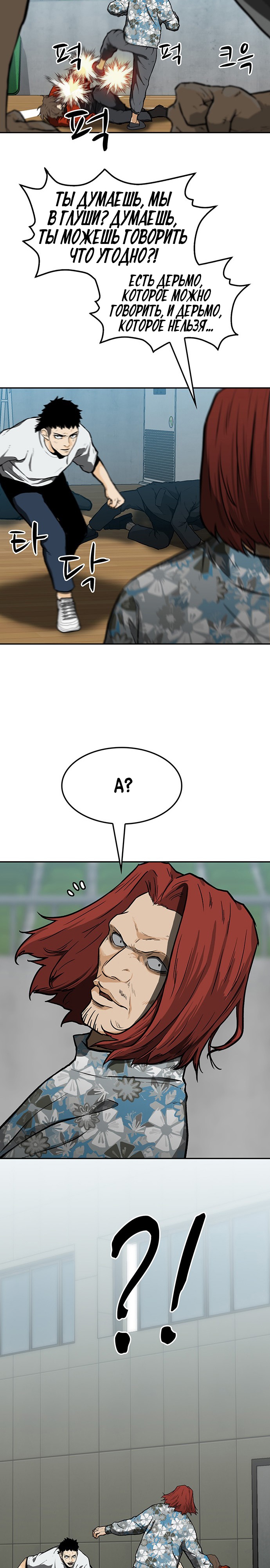 Глава 14 - страница 11