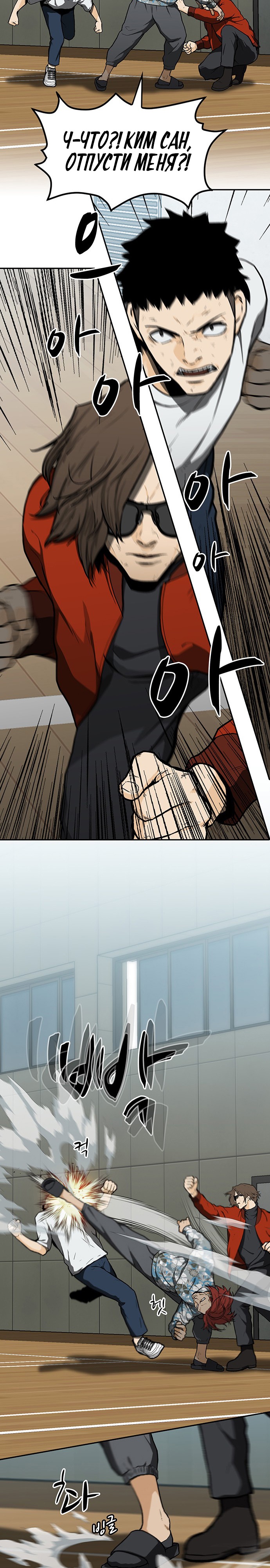 Глава 14 - страница 12