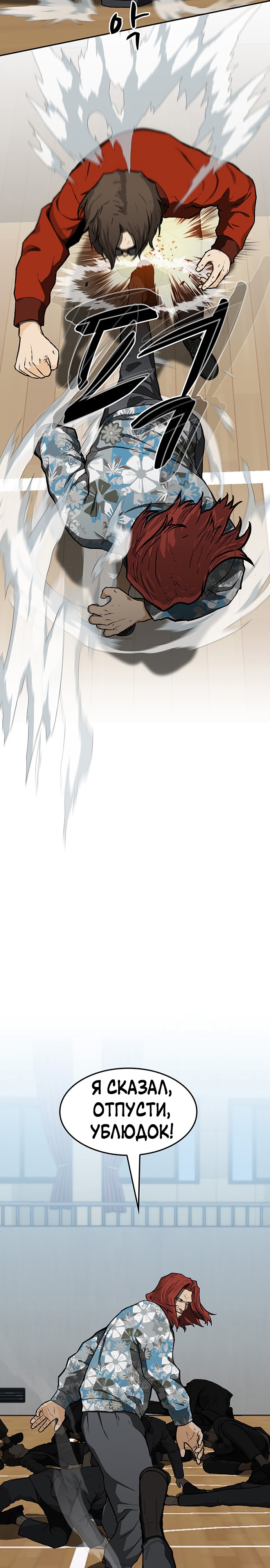 Глава 14 - страница 13