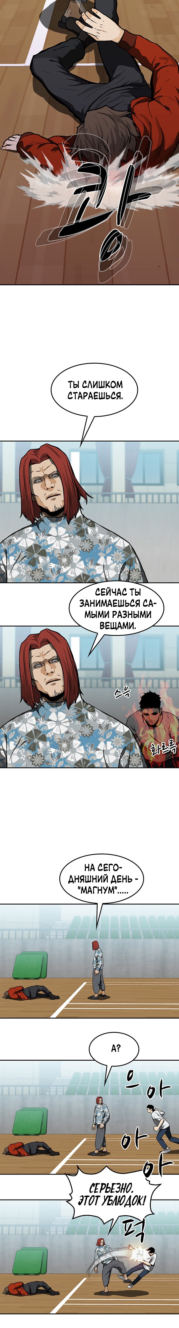 Глава 14 - страница 14