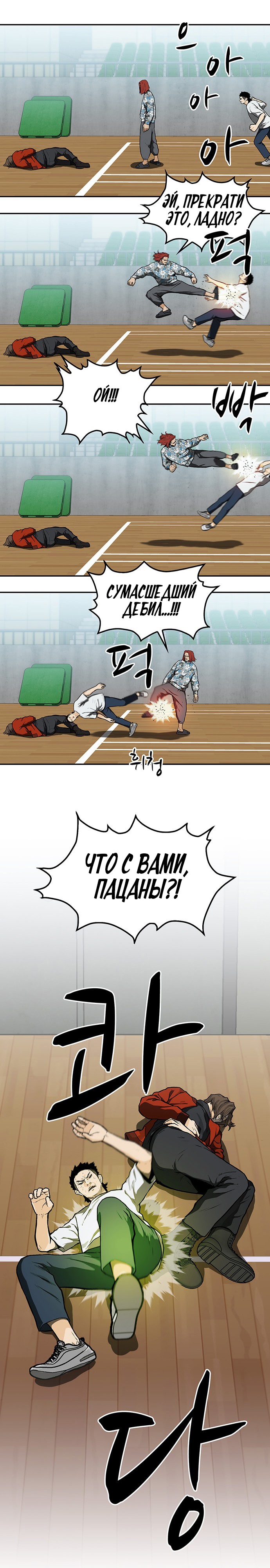 Глава 14 - страница 15