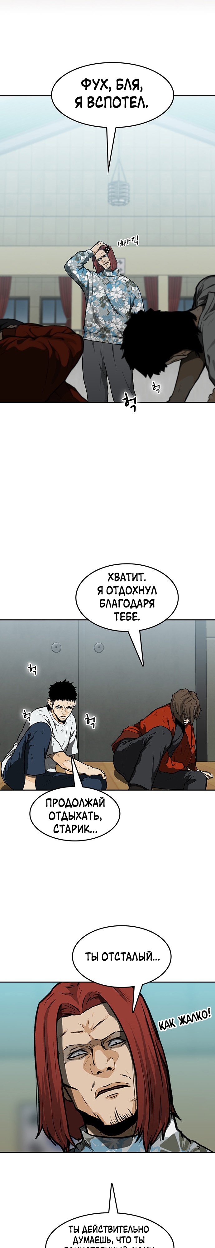 Глава 14 - страница 16