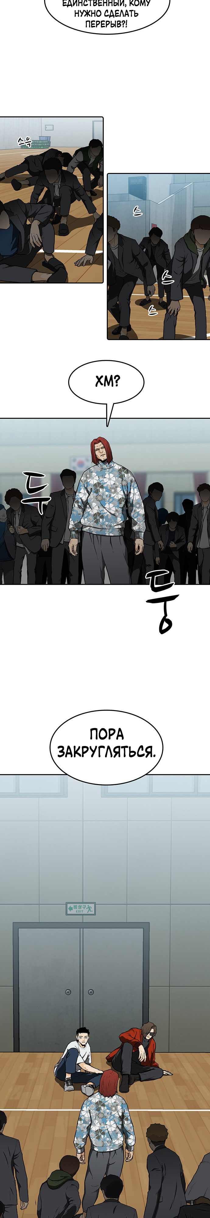 Глава 14 - страница 17