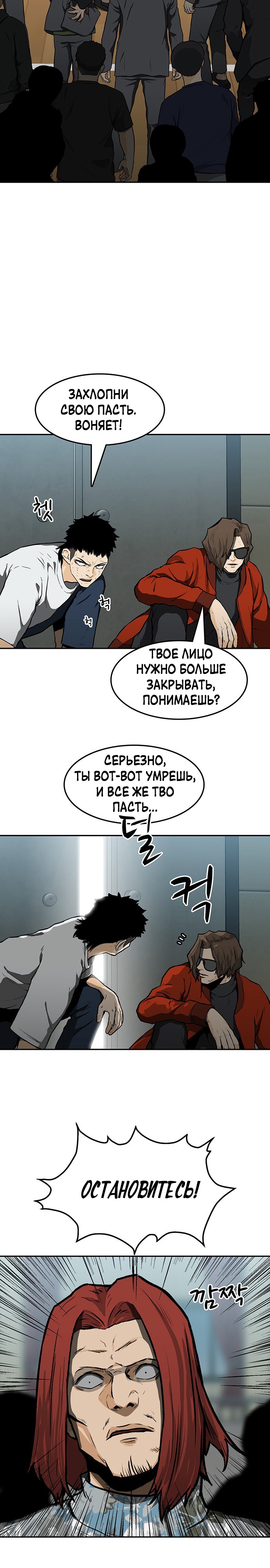 Глава 14 - страница 18