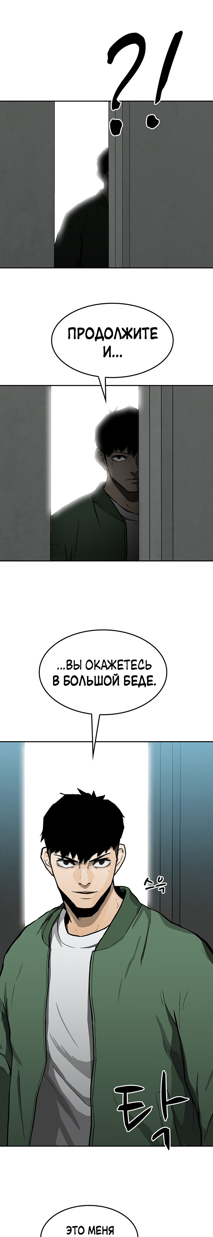 Глава 14 - страница 19