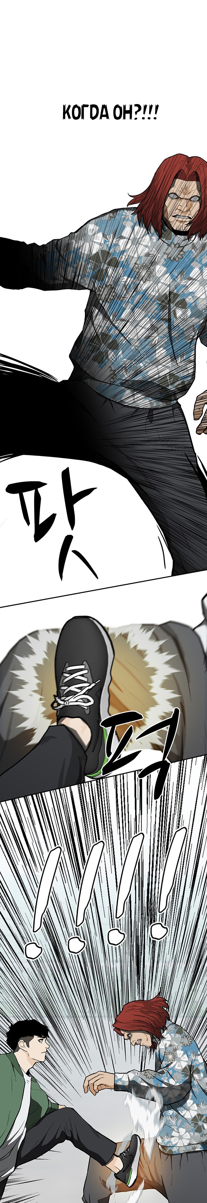 Глава 14 - страница 21