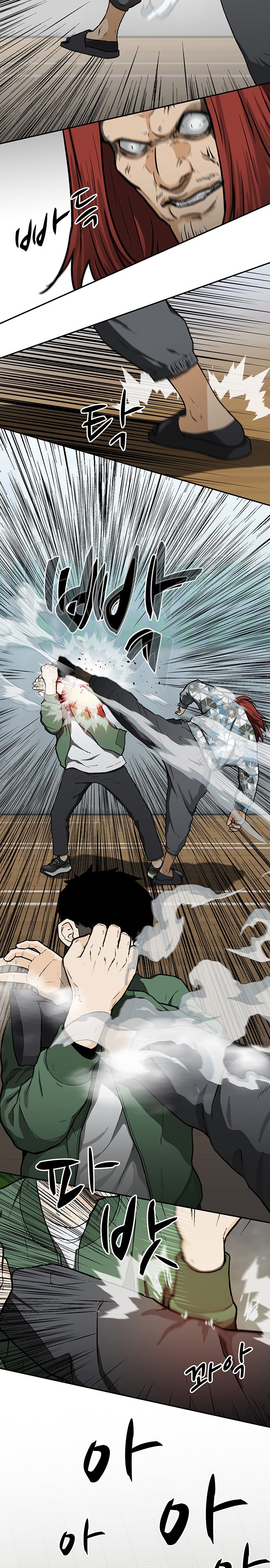 Глава 14 - страница 22