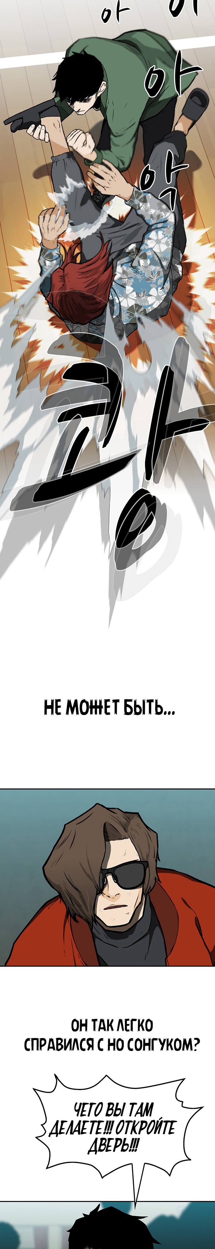 Глава 14 - страница 23