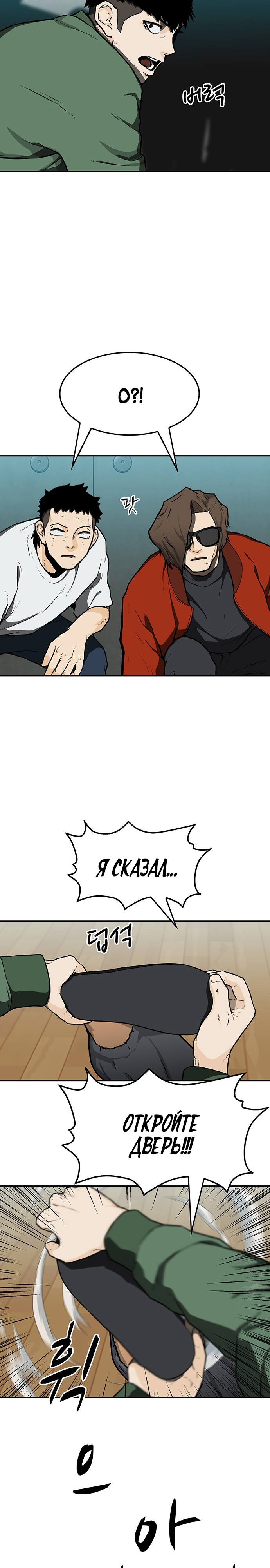 Глава 14 - страница 24