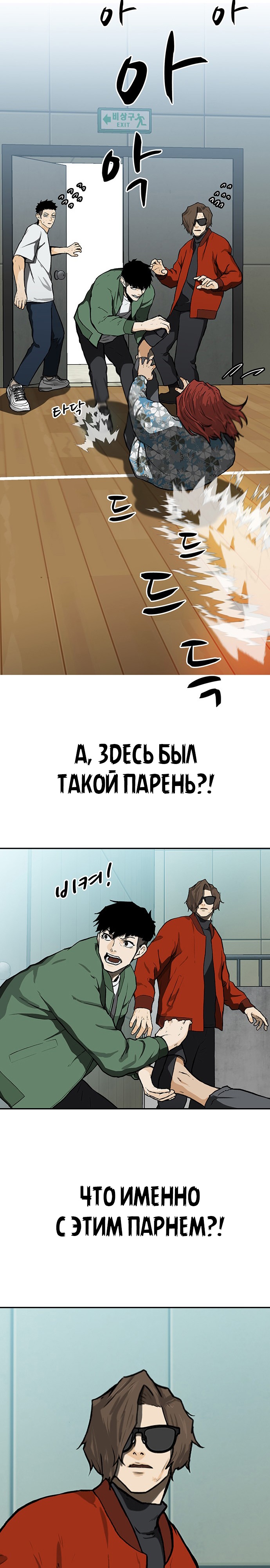 Глава 14 - страница 25