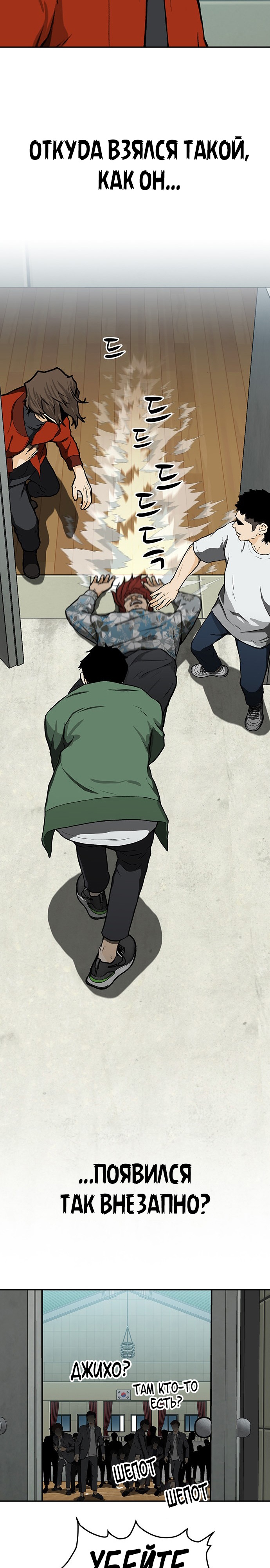 Глава 14 - страница 26