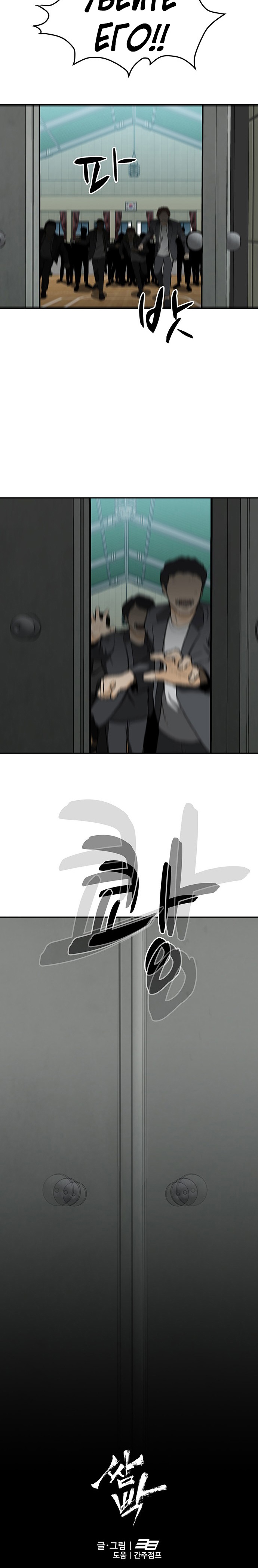 Глава 14 - страница 27