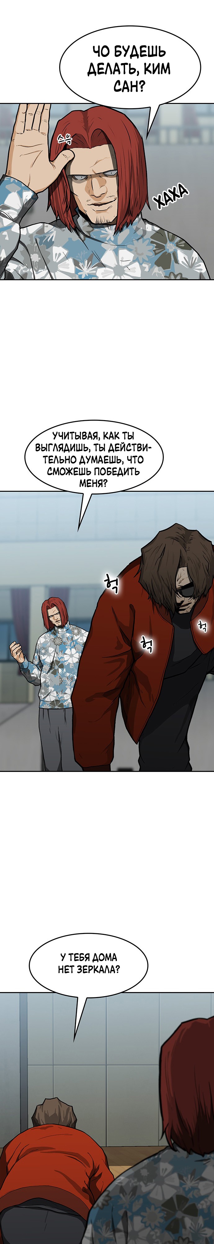 Глава 14 - страница 8