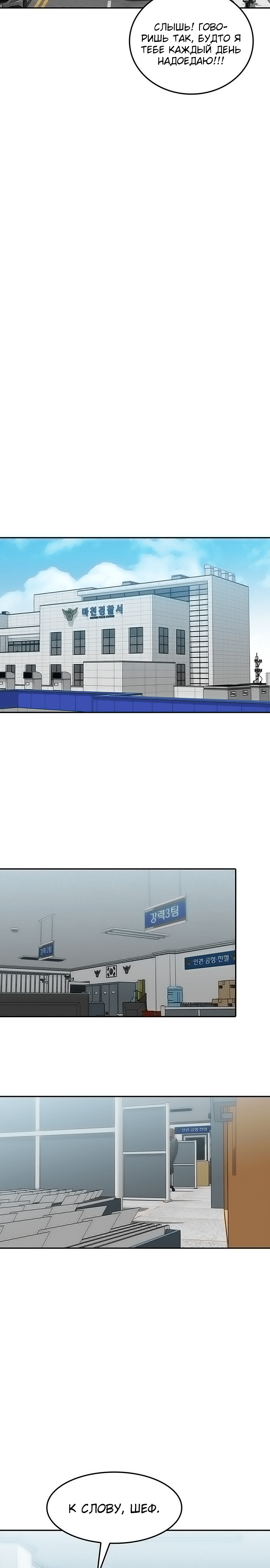 Глава 15 - страница 10