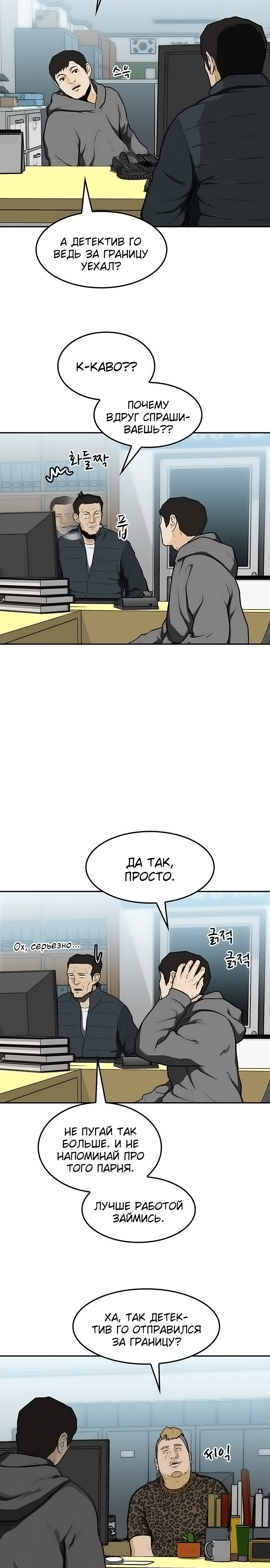 Глава 15 - страница 11