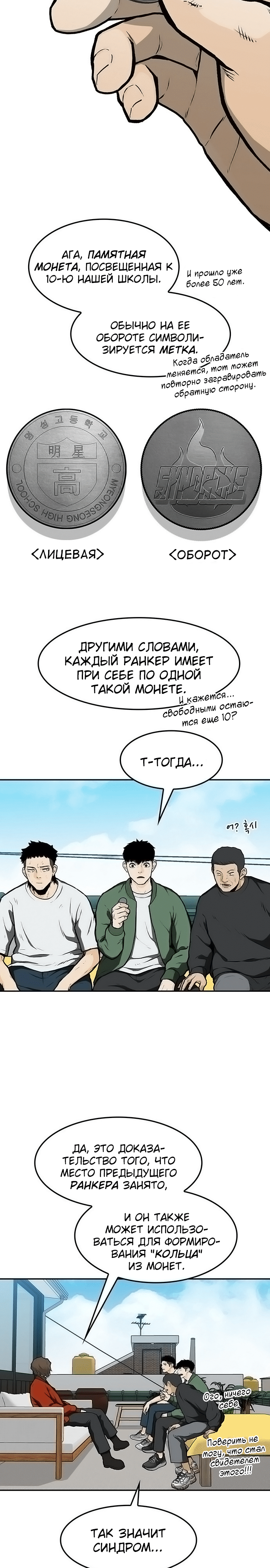 Глава 15 - страница 13