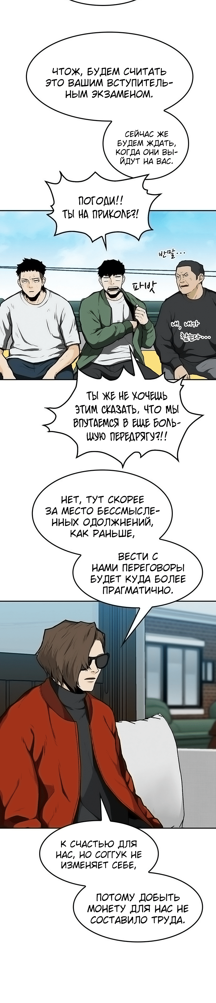 Глава 15 - страница 14