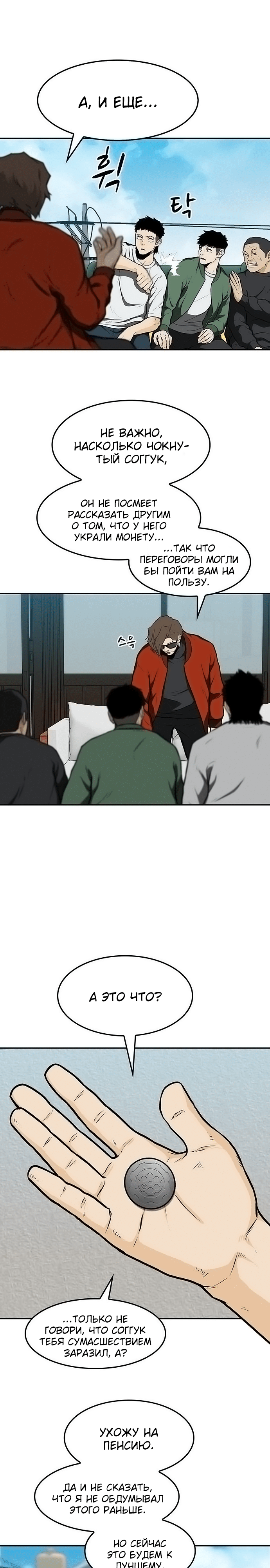 Глава 15 - страница 15