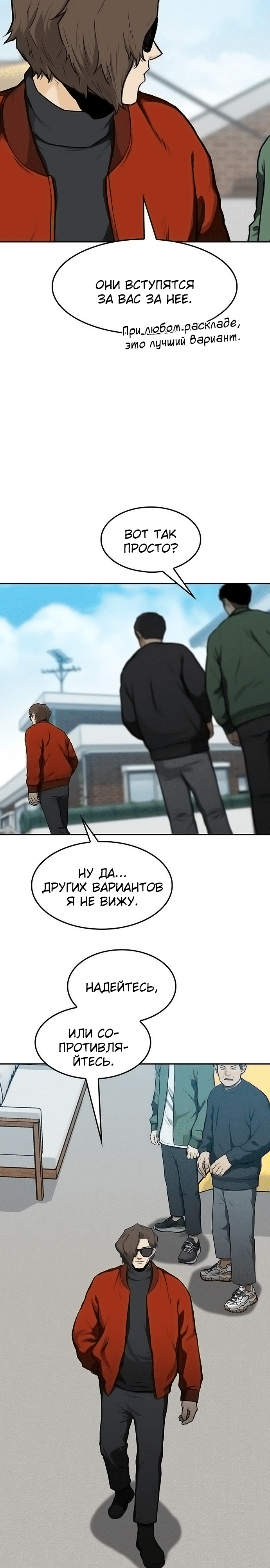 Глава 15 - страница 17